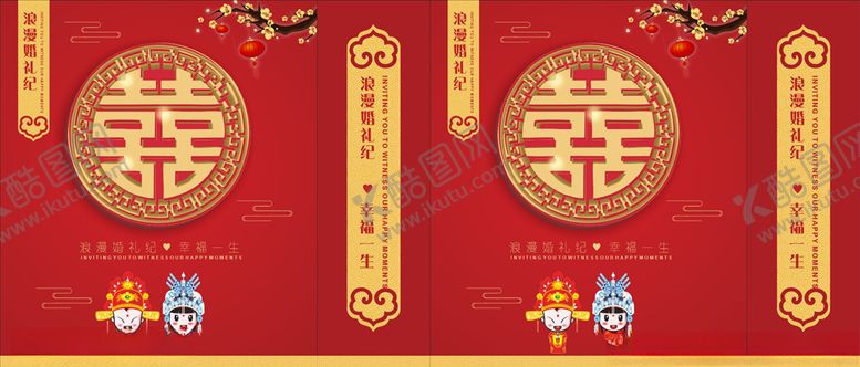 编号：78874707080022586864【酷图网】源文件下载-婚庆手提袋