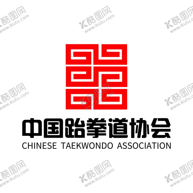 编号：92185802112316492067【酷图网】源文件下载-中国跆拳道标志