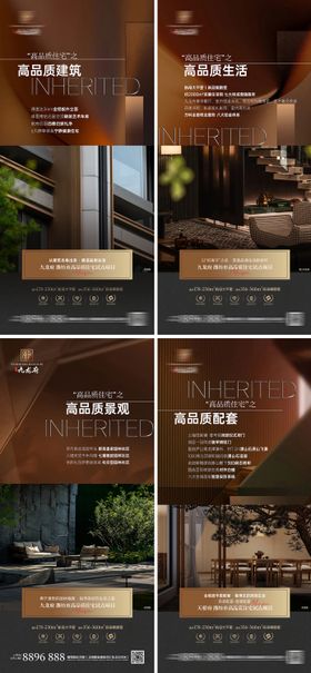 大平层轻奢质感海报