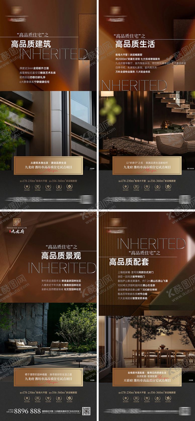 编号：77998701191350464240【酷图网】源文件下载-大平层轻奢质感海报