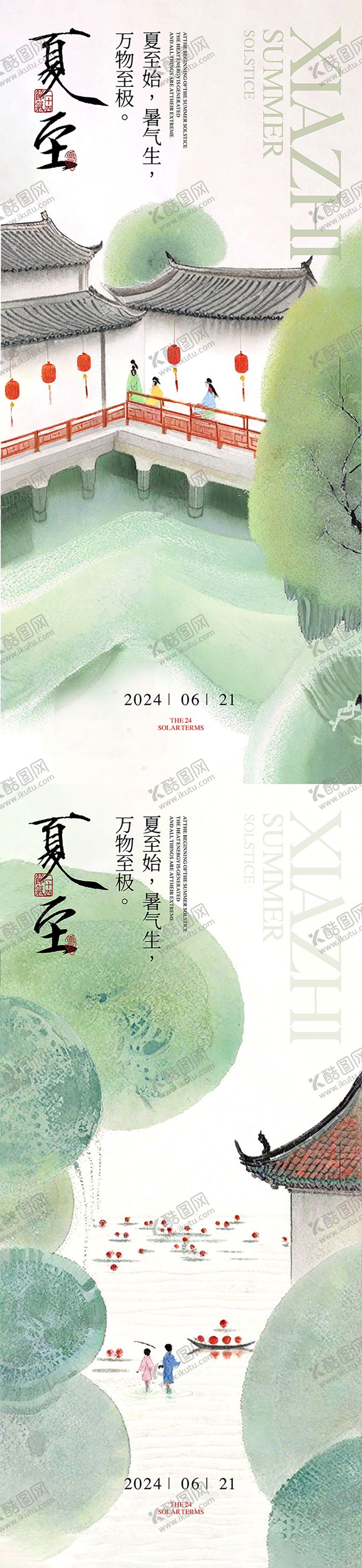 编号：68483912011517425356【酷图网】源文件下载-夏至中国风海报 庭院 写意画 绿色