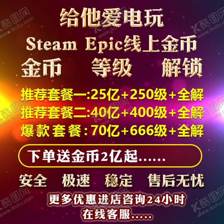 编号：20447304210351047196【酷图网】源文件下载-游戏主图