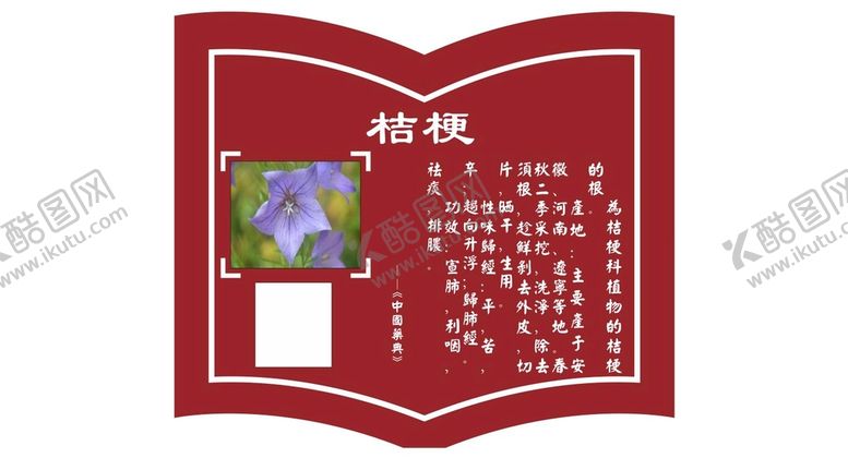 编号：26428701261913344464【酷图网】源文件下载-中药牌标识牌外形