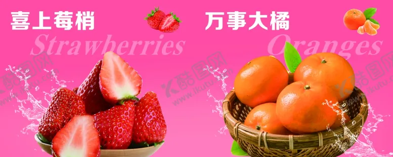 编号：95824001130133009005【酷图网】源文件下载-水果灯箱