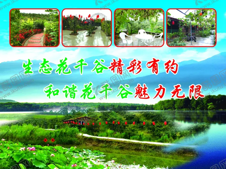 编号：65696704161822063706【酷图网】源文件下载-度假村背景布