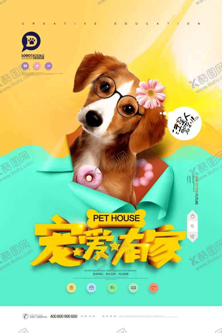 编号：49328906260517472300【酷图网】源文件下载-宠物海报