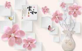 家和几何背景墙