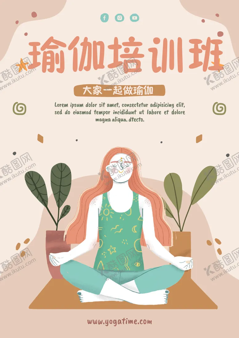 编号：76843510181210357411【酷图网】源文件下载-瑜伽培训班