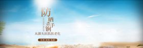 防晒杀手锏