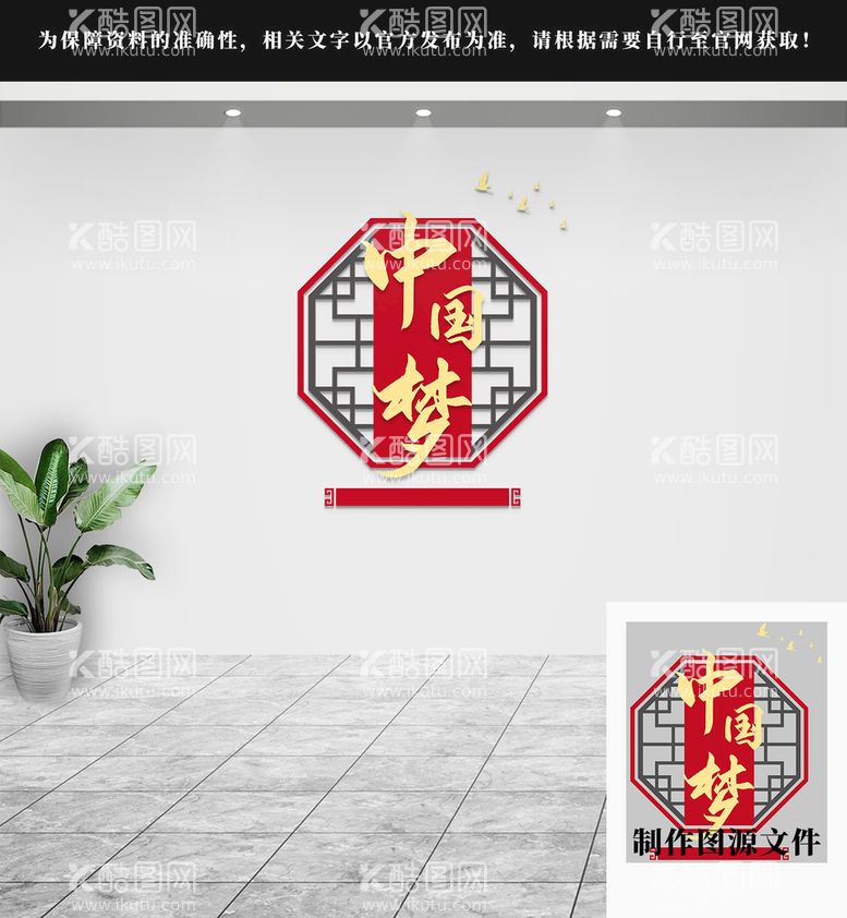 编号：37064810080155204608【酷图网】源文件下载-党建文化墙