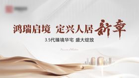 地产开盘灰金高级广告展板