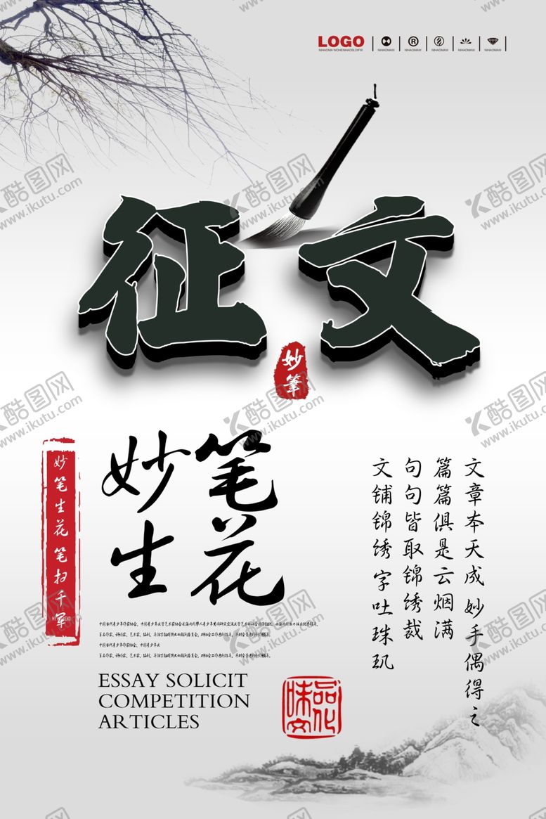 编号：74495303260406045887【酷图网】源文件下载-征文比赛