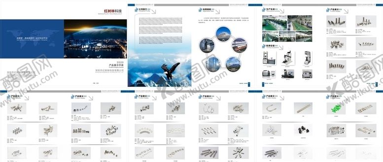 编号：26487709172045195233【酷图网】源文件下载-企业画册