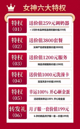 编号：02758609250319202318【酷图网】源文件下载-特权定金