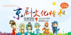 中国戏曲