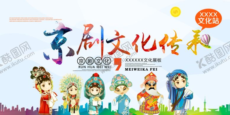 编号：40772410161948103267【酷图网】源文件下载-中国戏曲