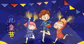 儿童节海报背景宣传欢度布置
