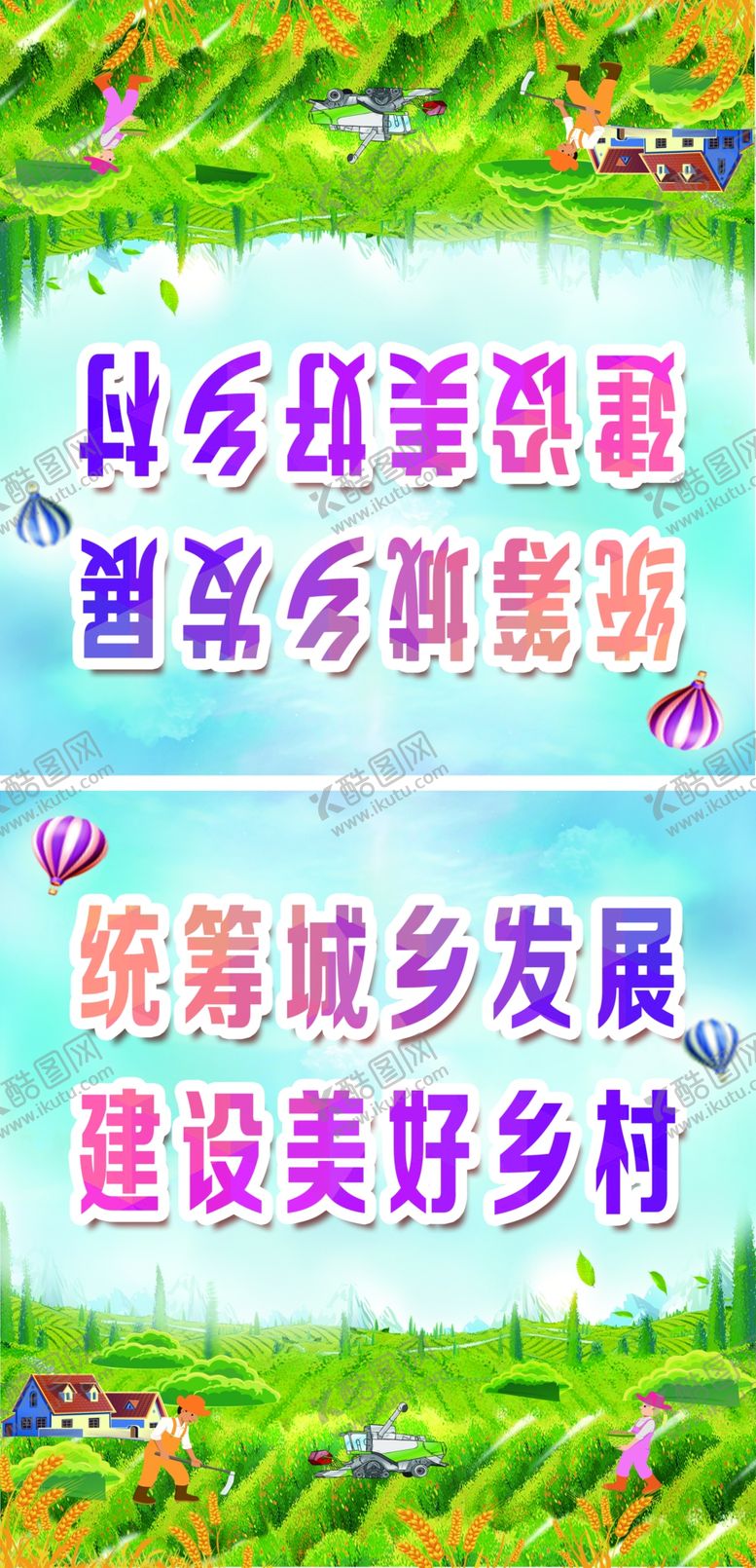 编号：19675910120802264406【酷图网】源文件下载-为家孝道乡村振兴孝顺