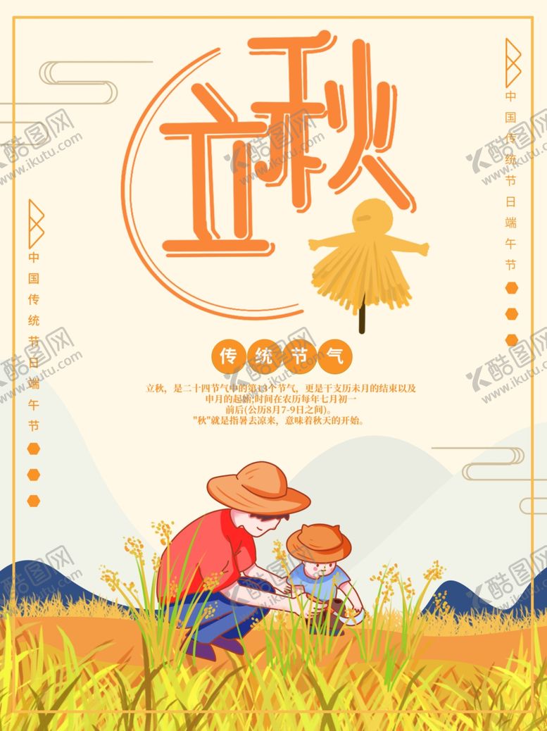 编号：38462006151522593837【酷图网】源文件下载-插画素材