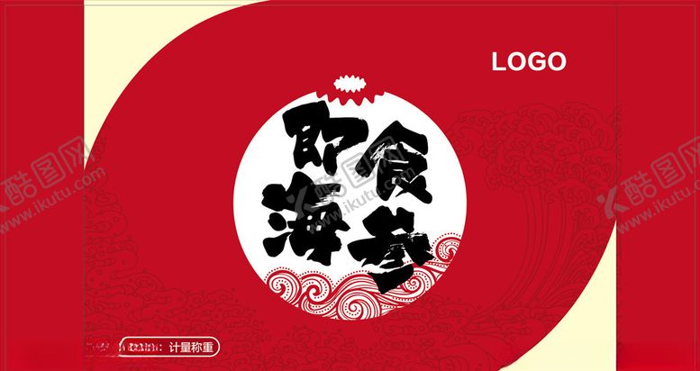 编号：20658205120939439691【酷图网】源文件下载-即食海参