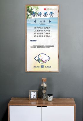 古诗鉴赏挂图出塞