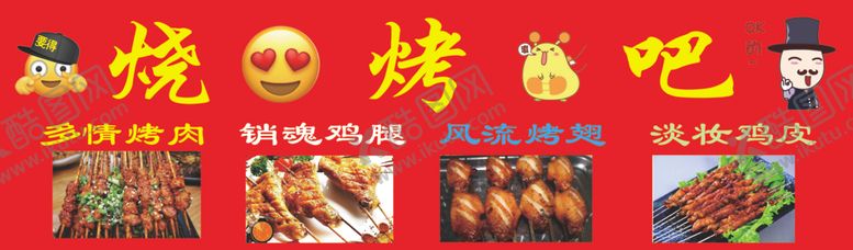 编号：80385807042154169250【酷图网】源文件下载-烤鸡腿