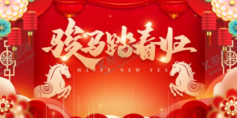 编号：33926504272023285884【酷图网】源文件下载-马年海报