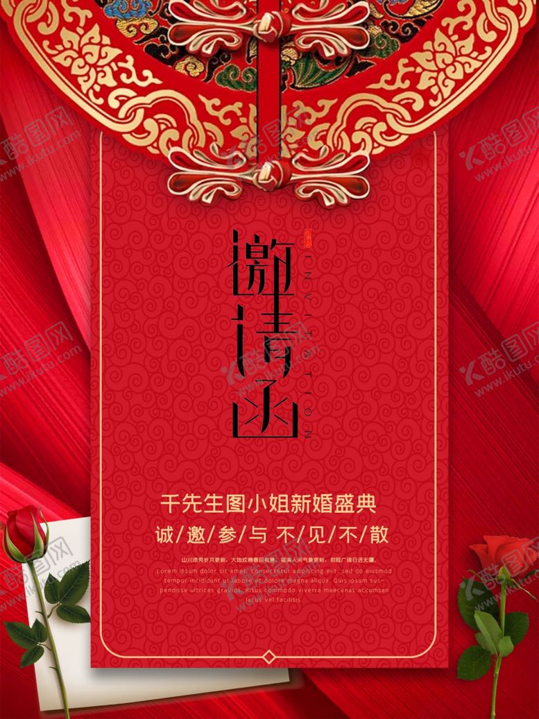 编号：91311605081342249334【酷图网】源文件下载-婚礼效果图