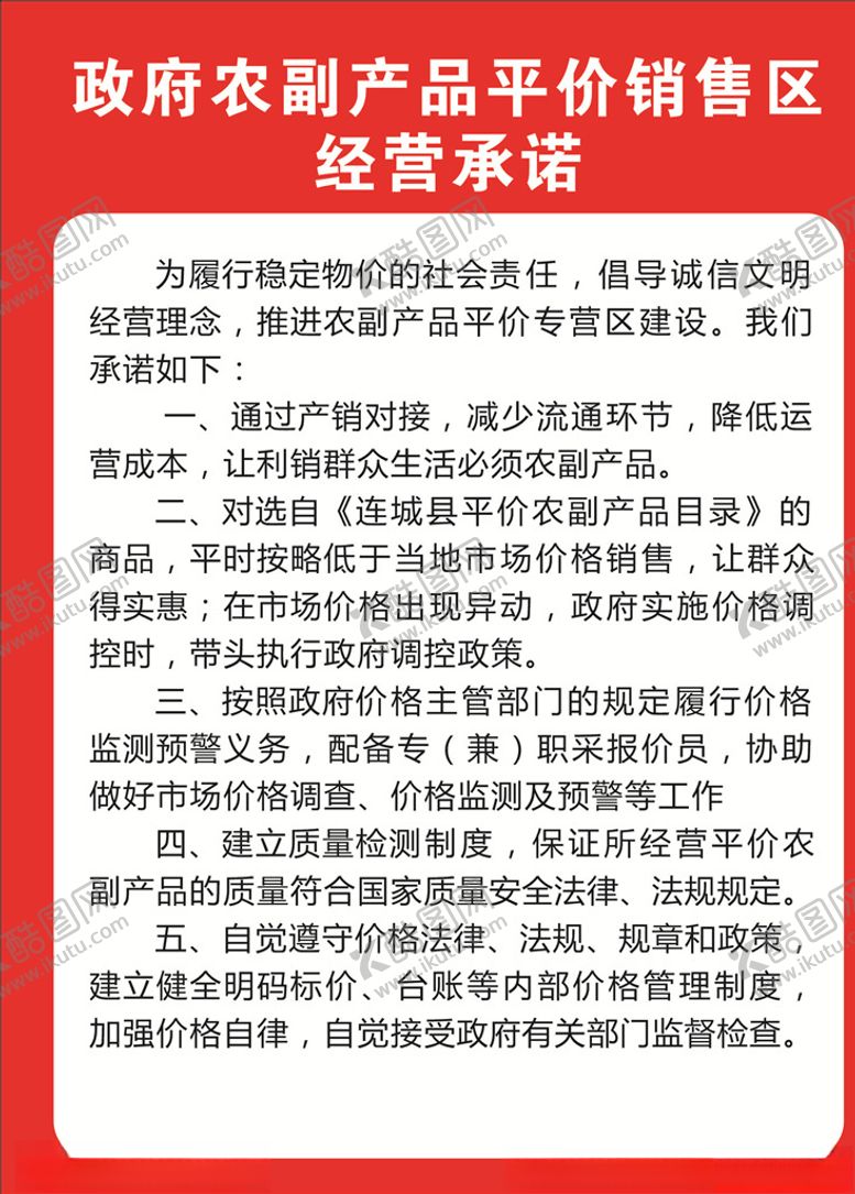 编号：99973806281512232860【酷图网】源文件下载-平价销售