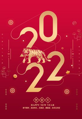 新年新春2022单图