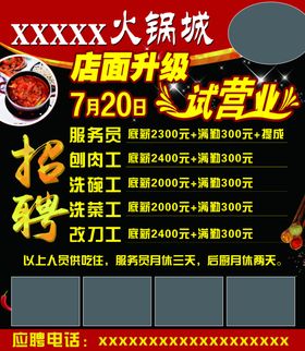 火锅