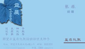 副食品名片