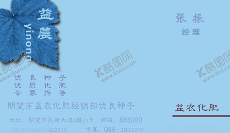 编号：46761709231640344986【酷图网】源文件下载-副食品名片