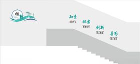 电网楼梯文化
