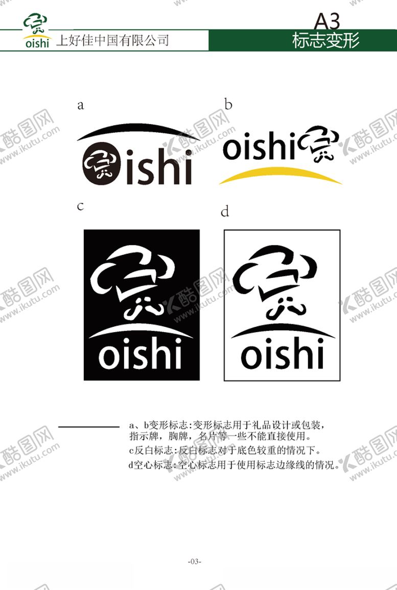 编号：85985909101207309709【酷图网】源文件下载-VI样机