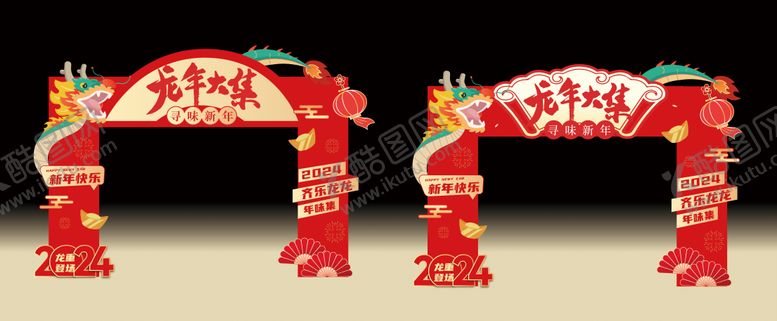 编号：64098811261639328833【酷图网】源文件下载-集市龙门架