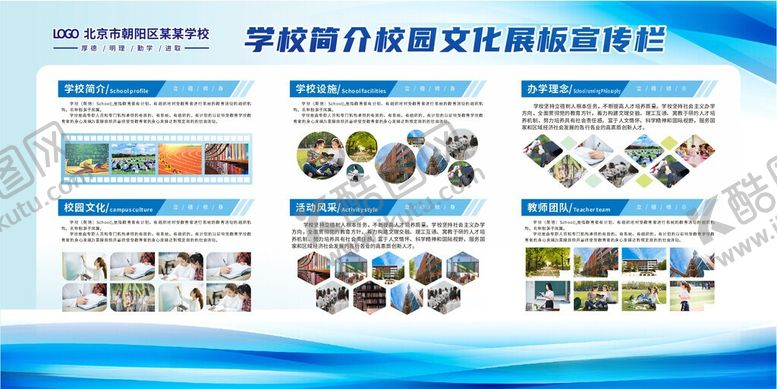 编号：71311706011343255593【酷图网】源文件下载-蓝色展板海报