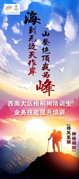 企业文化展架