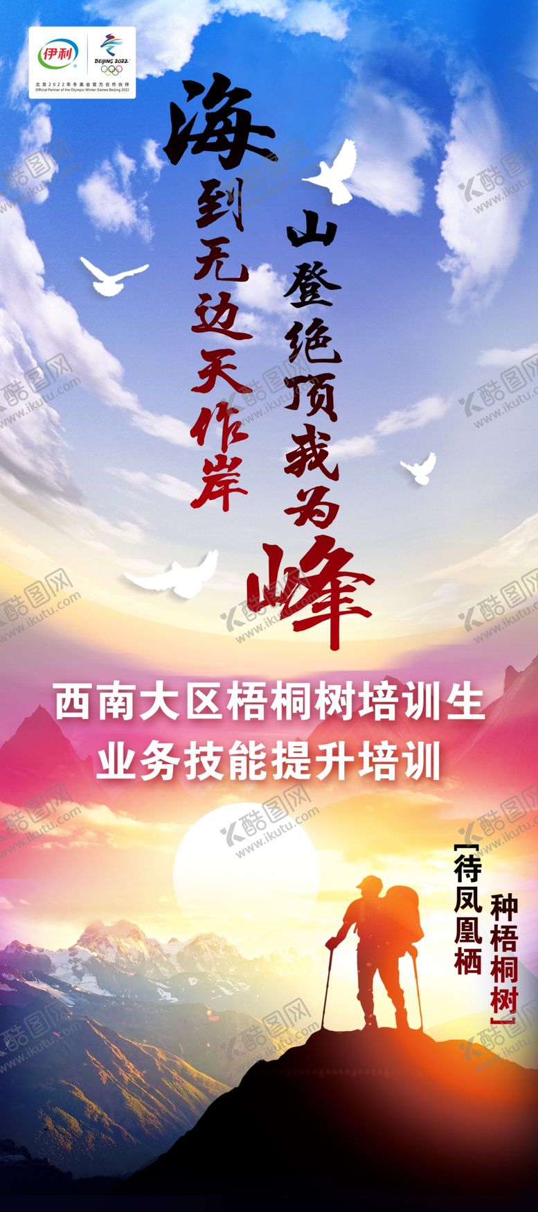 编号：99653705121954312791【酷图网】源文件下载-企业文化展架