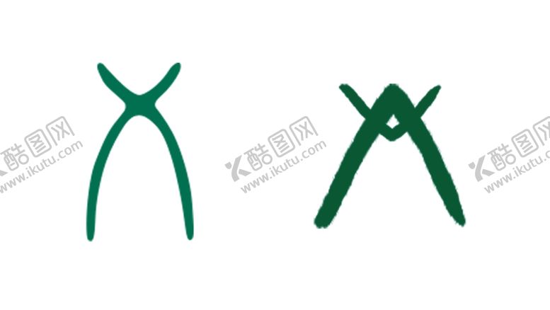 编号：42700801251752157609【酷图网】源文件下载-艾草logo