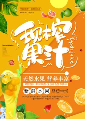 天然水果好滋味