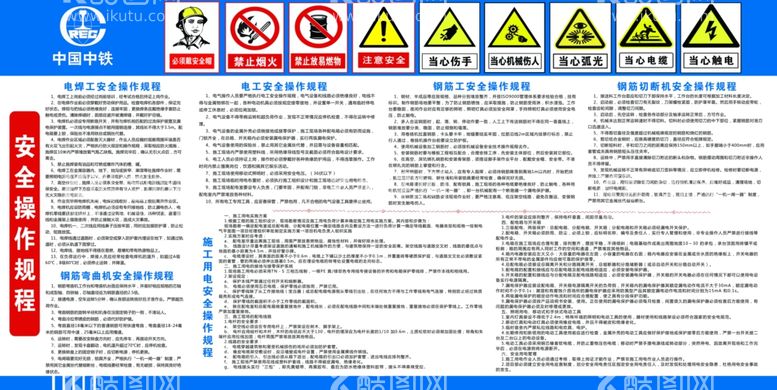 编号：17675411251204591601【酷图网】源文件下载-建筑施工安全