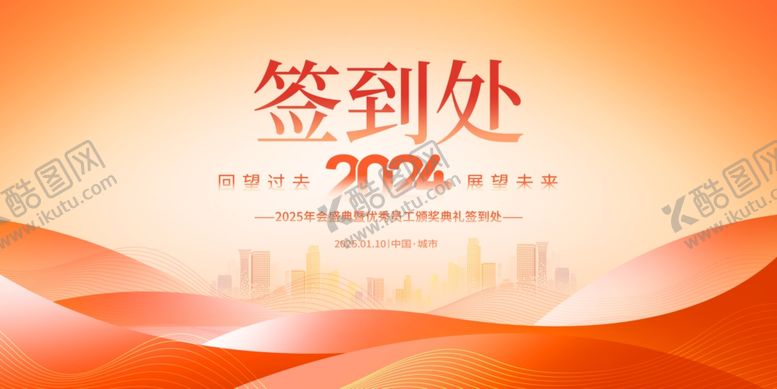 编号：29784510300939516815【酷图网】源文件下载-签到处