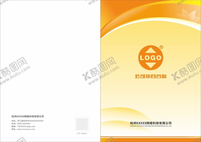 编号：89330602151356569807【酷图网】源文件下载-企业画册封面 产品手册