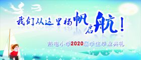 小学毕业典礼