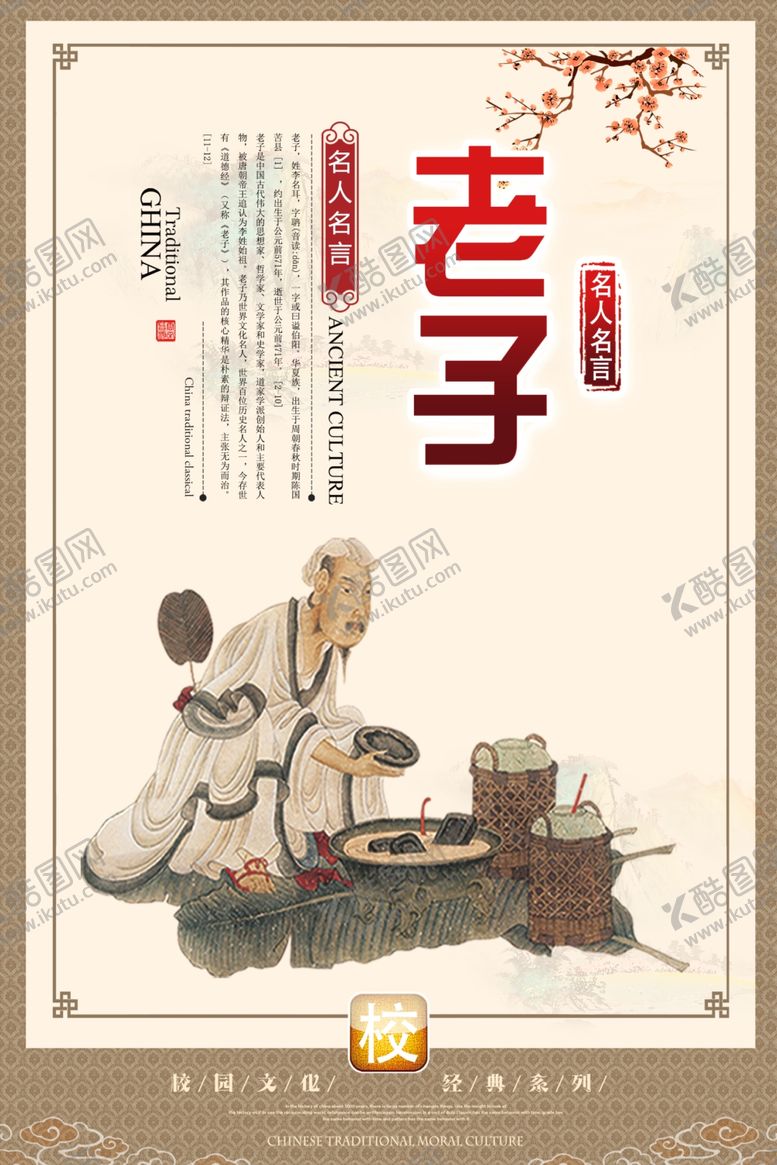 编号：88025212151805072706【酷图网】源文件下载-校园文化