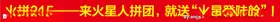 活动横幅设计