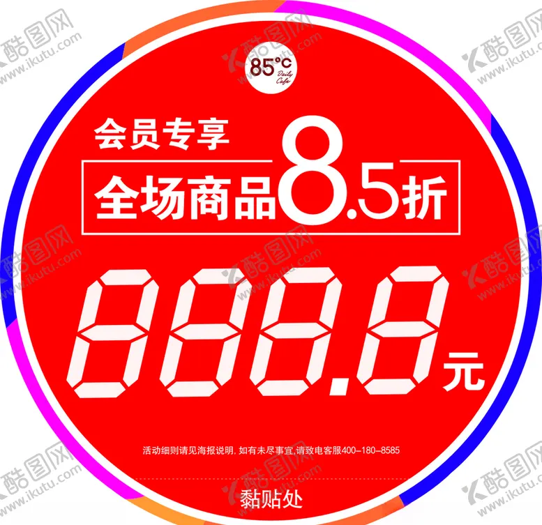 编号：67632504201423111368【酷图网】源文件下载-价格标签
