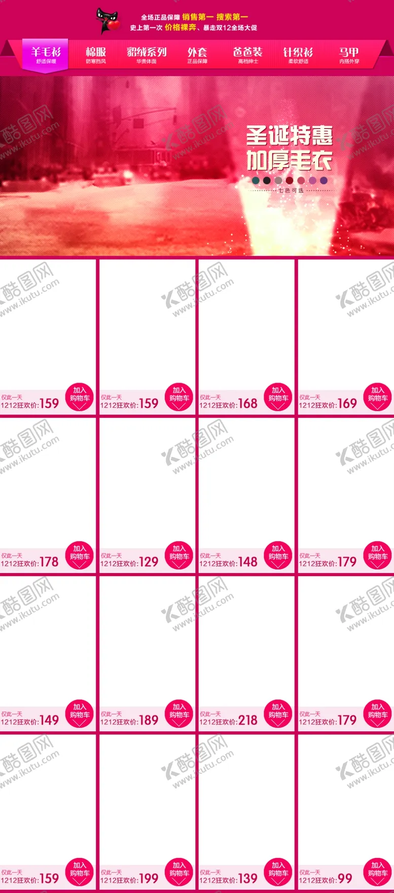 编号：80272909290600051296【酷图网】源文件下载-圣诞节