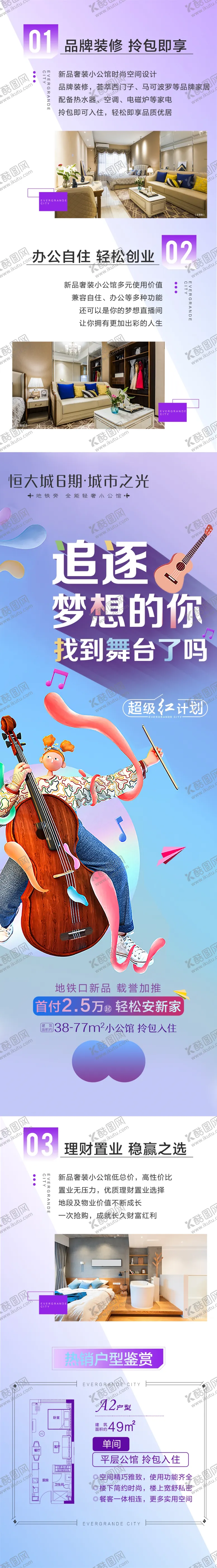 编号：21795809130652318520【酷图网】源文件下载-微信长图